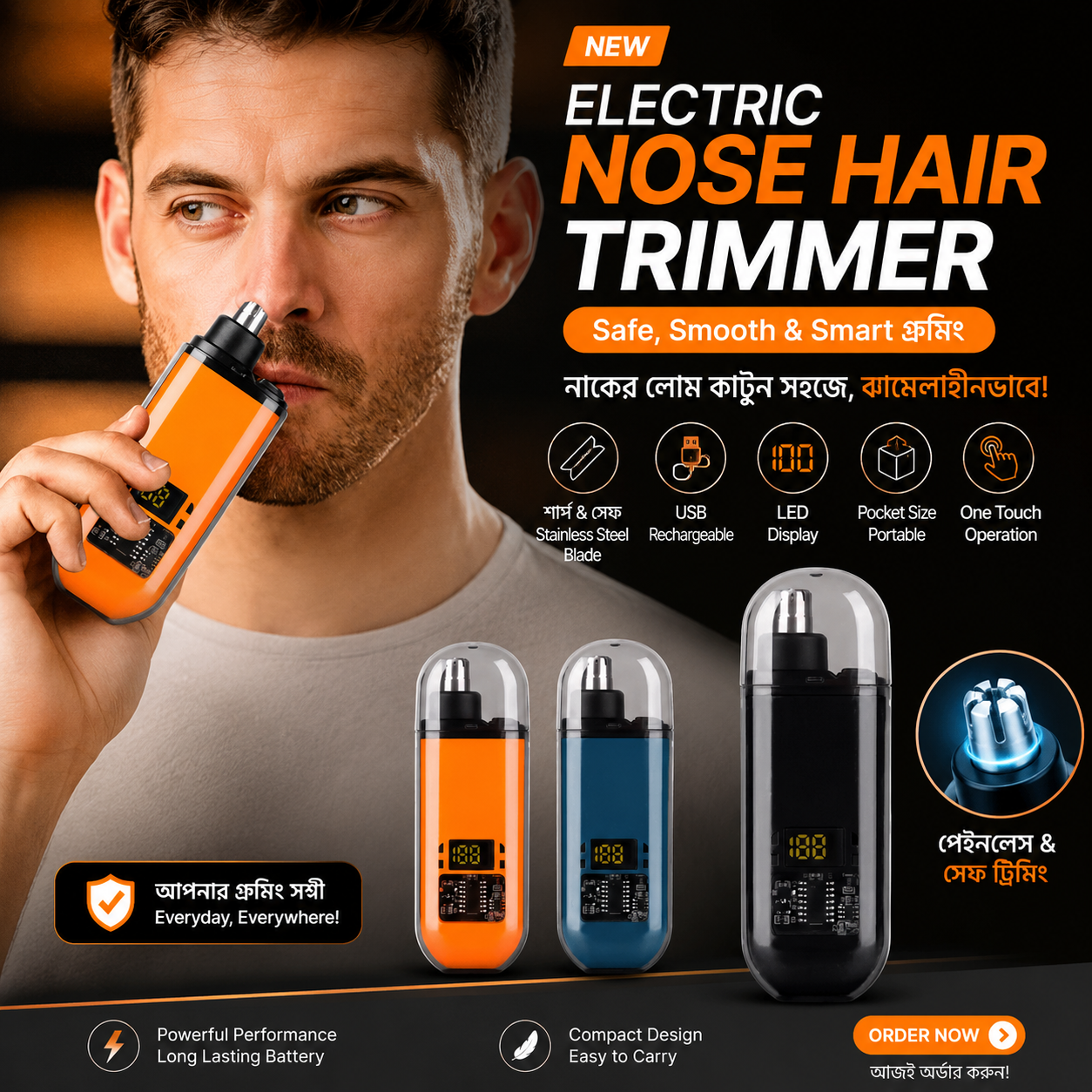 নাকের লোম কাটার স্মার্ট Portable Nose Trimmer