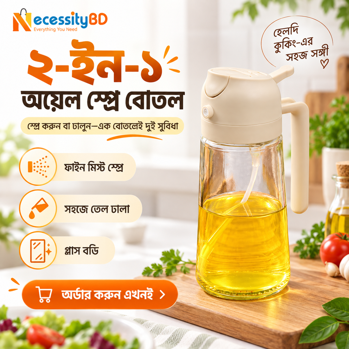 2-in-1 Oil Spray Bottle