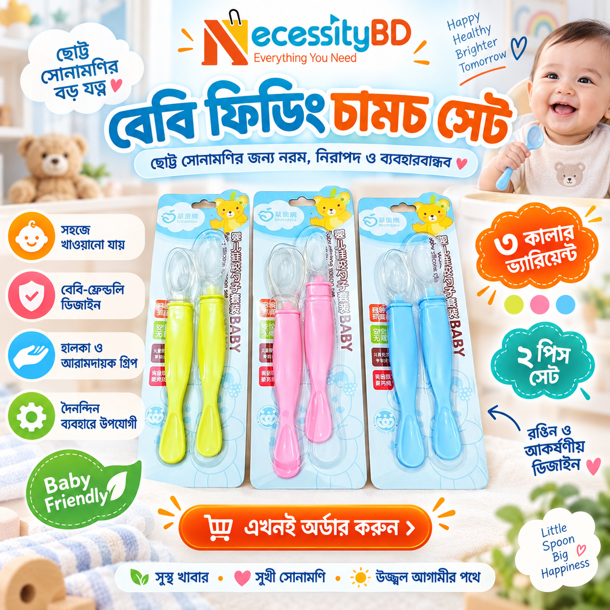 Applebear Baby Feeding Spoon 2pcs Set