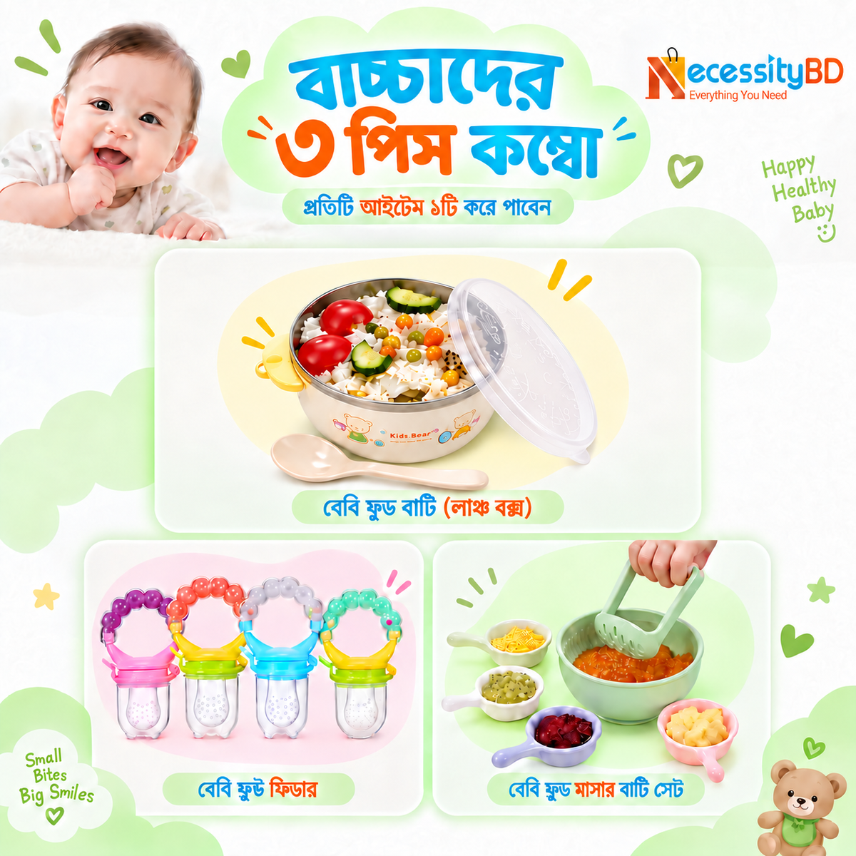 Baby Feeding 3 Pcs Combo Set – Food Bowl, Food Feeder & Masher Bowl