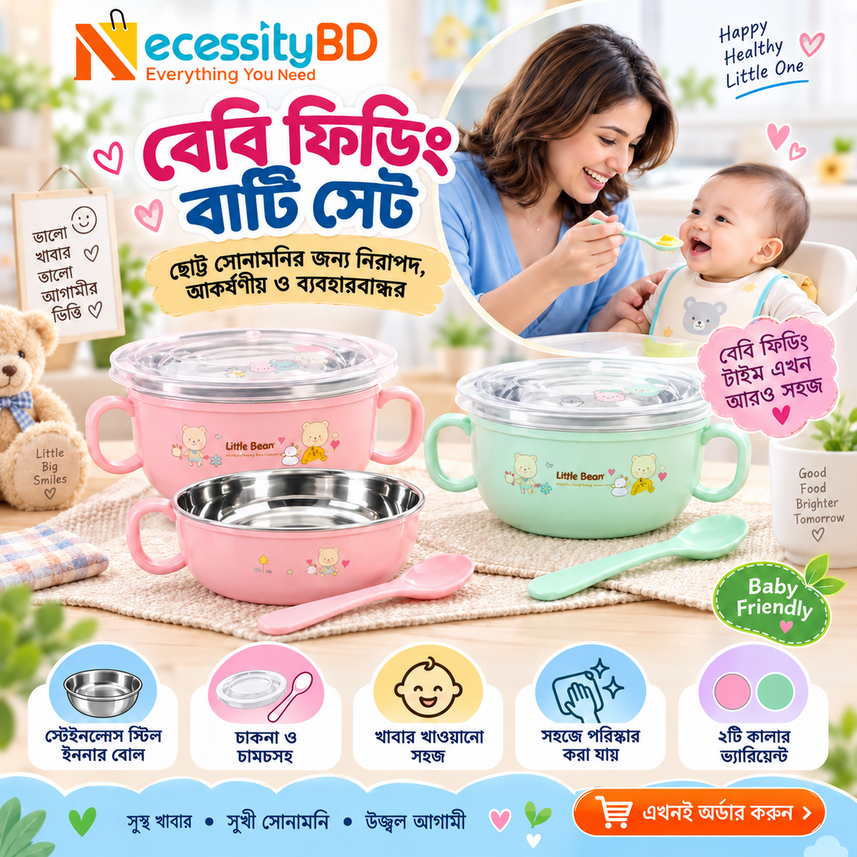 Baby Stainless Steel Feeding Bowl with Lid & Spoon