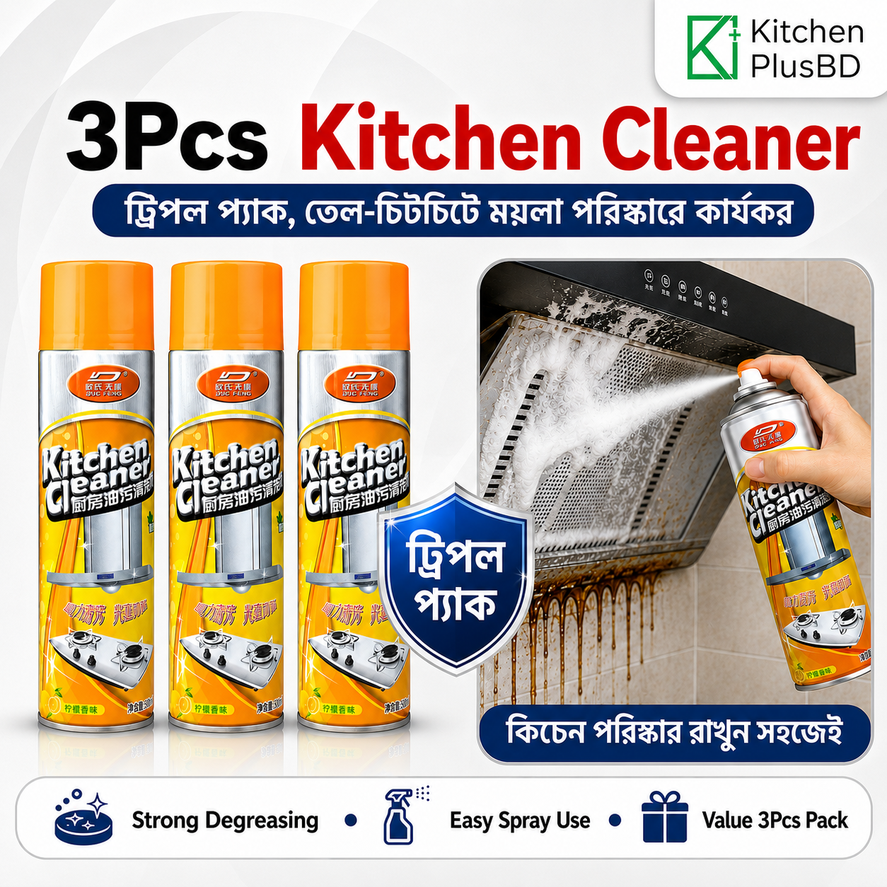 Kitchen Cleaner Spray - 3Pcs Combo