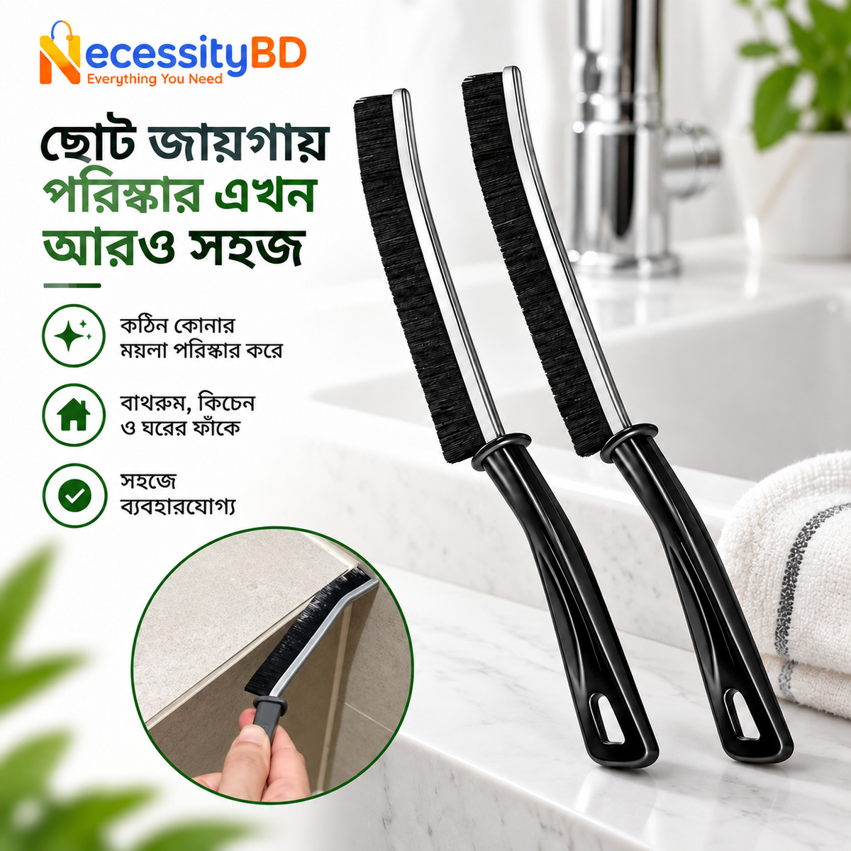 Gap Cleaning Brush – 2 Pcs Set