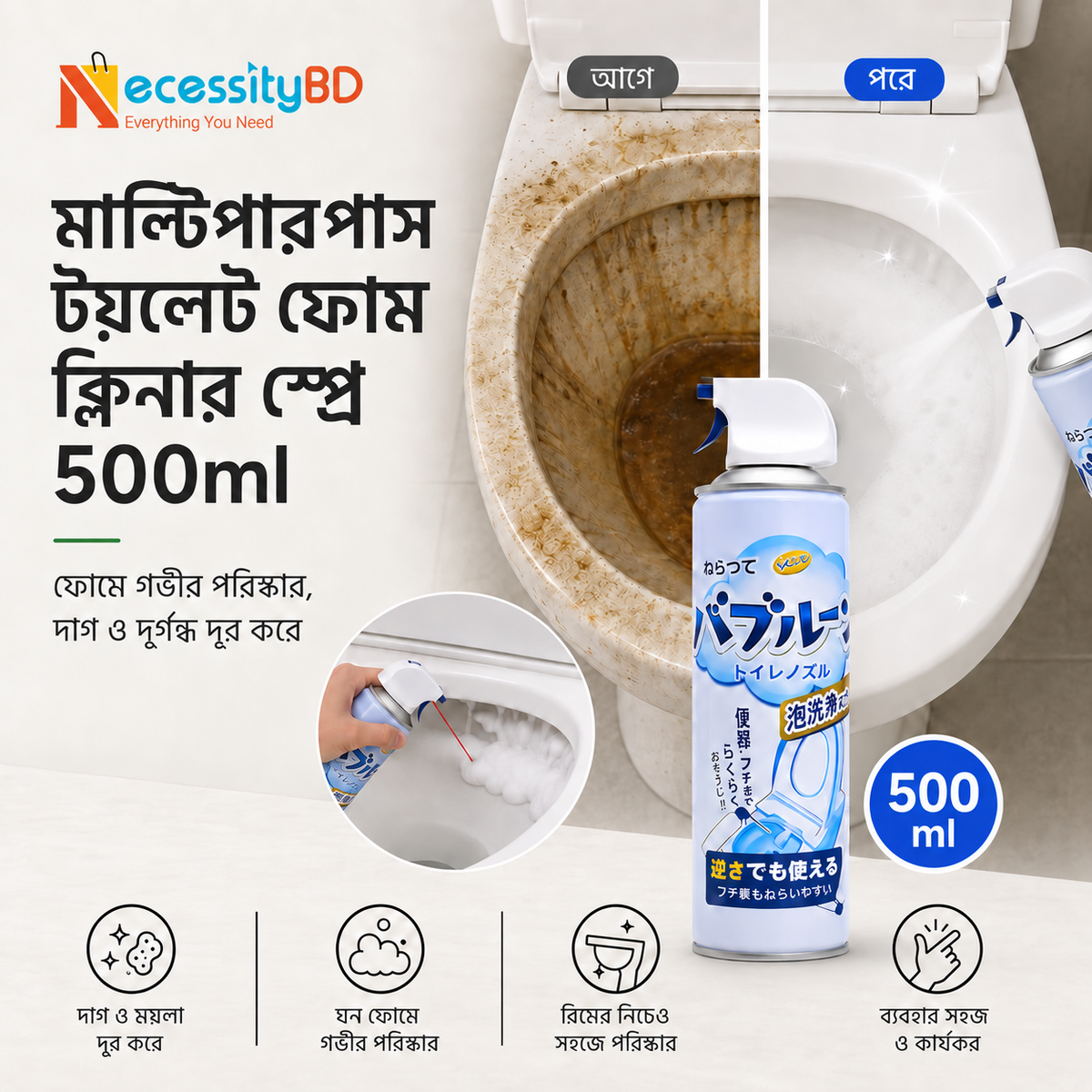 Multipurpose Toilet Foam Cleaner Spray 500ml
