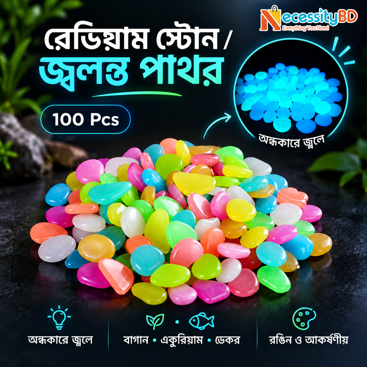 Radium Stone/জ্বলন্ত পাথর 100 Pcs