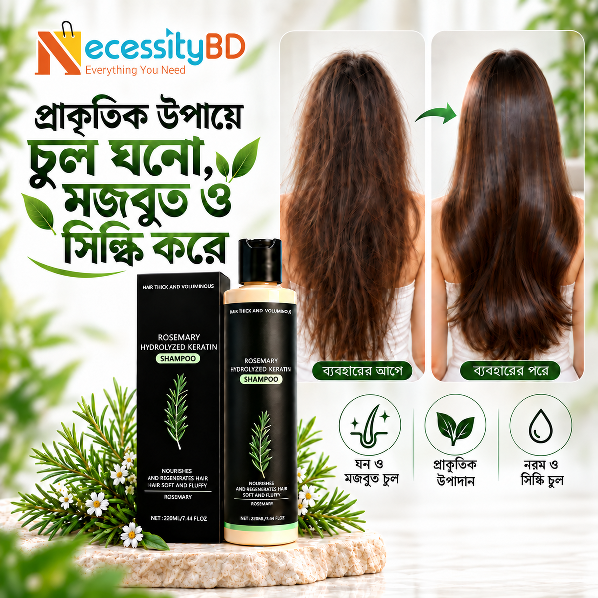 Rosemary Hair Shampoo