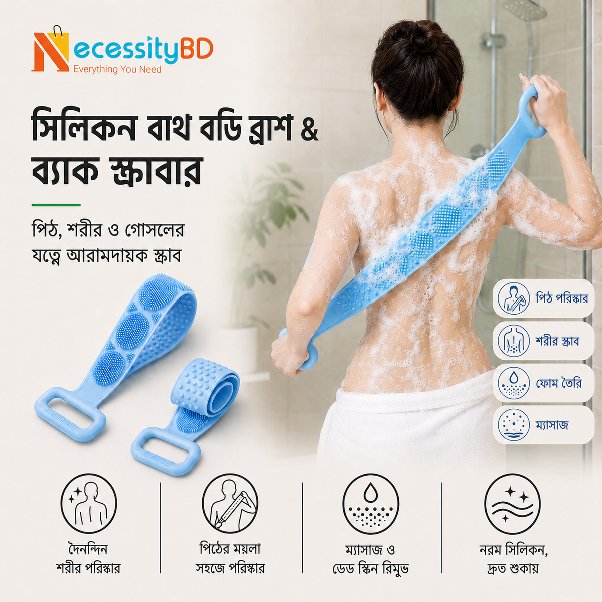 Silicone Bath Body Brush & Back Scrubber 2 Pcs