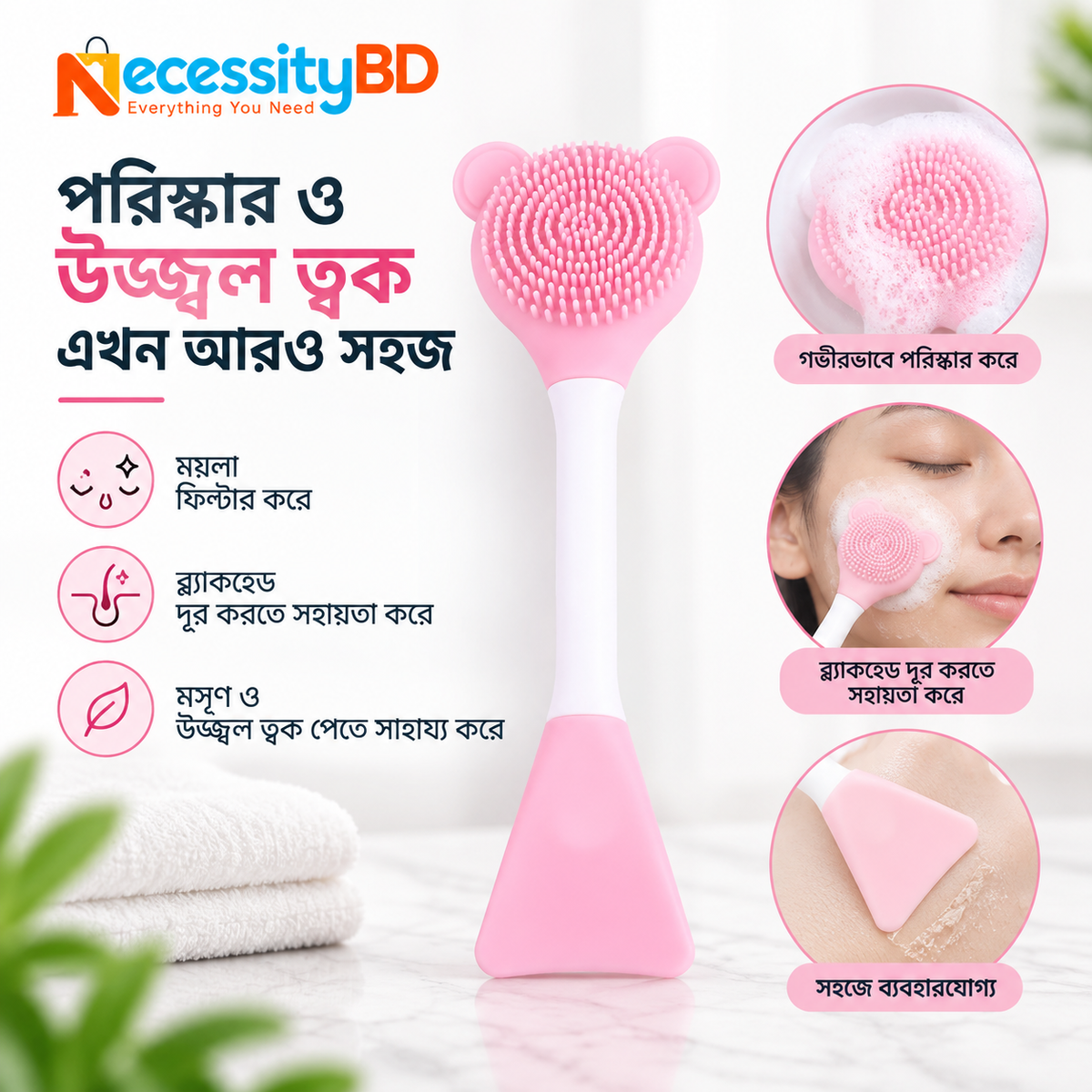 Silicone Face Cleaning & Blackhead Brush – 2 Pc