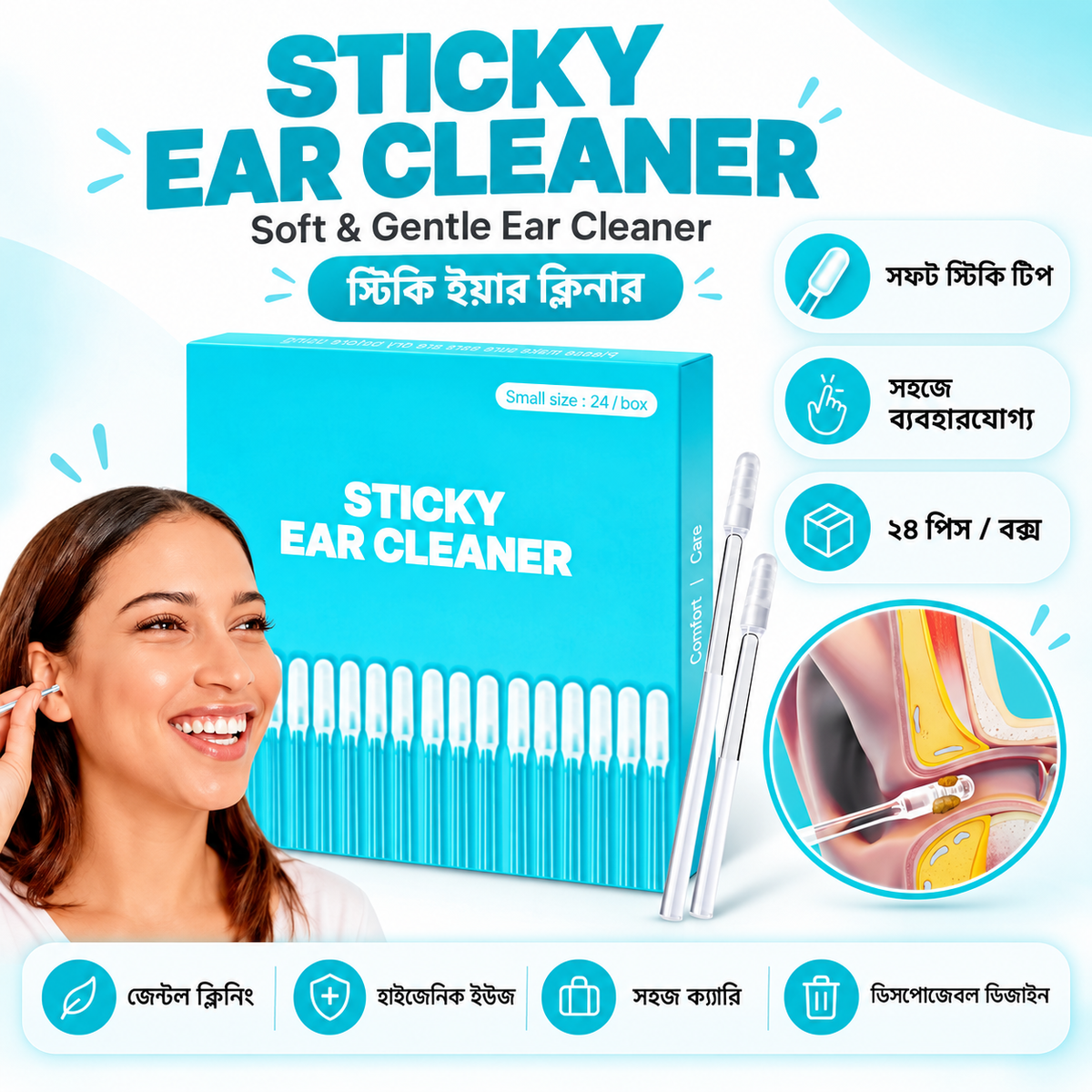 Sticky Ear Cleaner (1 Box 24 Pieces)
