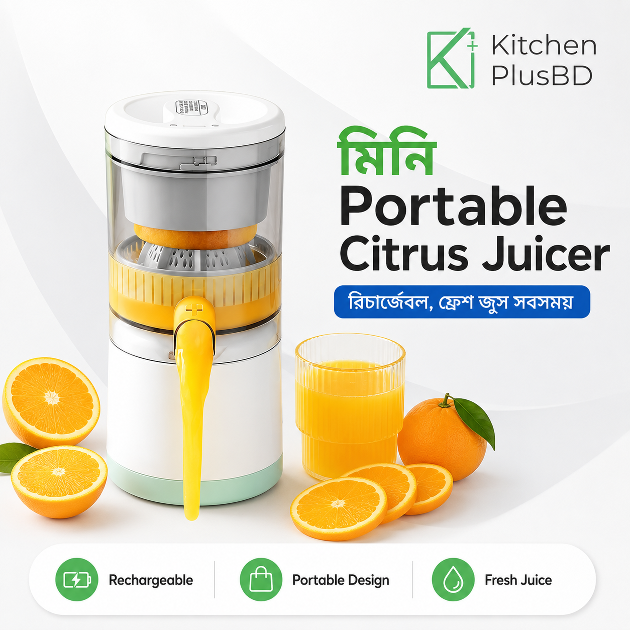 Rechargeable Citrus Juicer Machine Orange Lemon  Fruit Press Portable Juicer