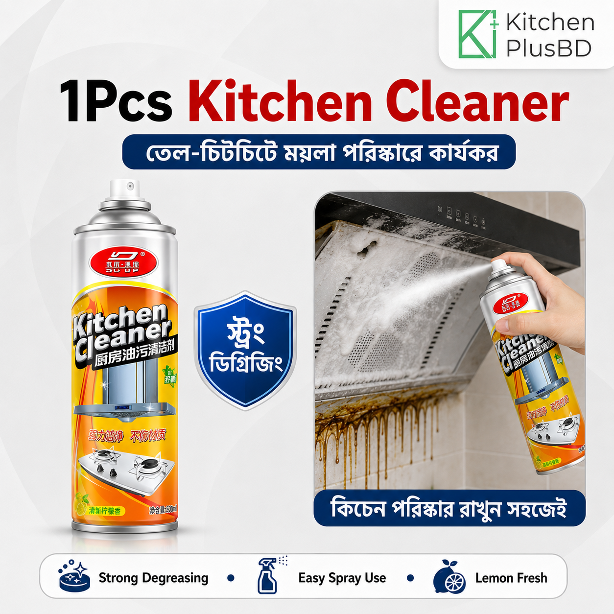 Kitchen Cleaner Spray - 1Pc