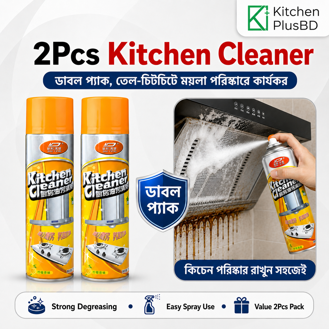 Kitchen Cleaner Spray - 2pcs Combo